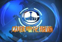 长征在路上